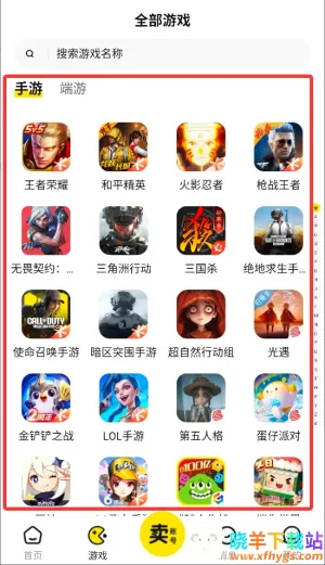 �����(��Ϸ�˺Ž���ƽ̨)