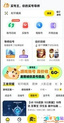 �����(��Ϸ�˺Ž���ƽ̨)