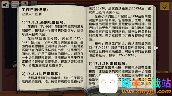 ��Ϸ���Խ�ͼ4