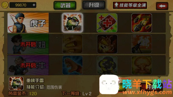 ���ӱ�����(���������Ϸ)