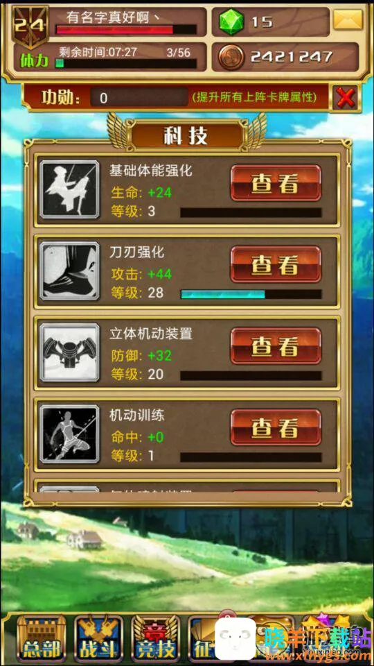 �����ľ���Brave Order��׿���ֻ���