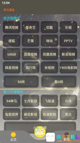 �ۺ�ħ��2025�ٷ����°汾