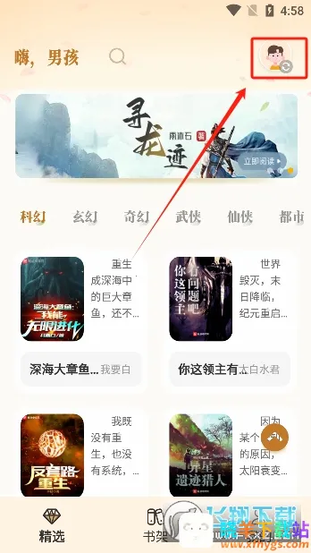 ��ԭС˵(С˵�Ķ�����)