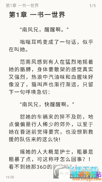 ��ԭС˵(С˵�Ķ�����)