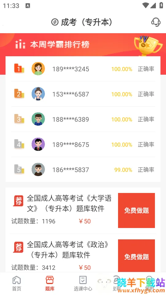 ��ѡ����(��֤ѧϰƽ̨)