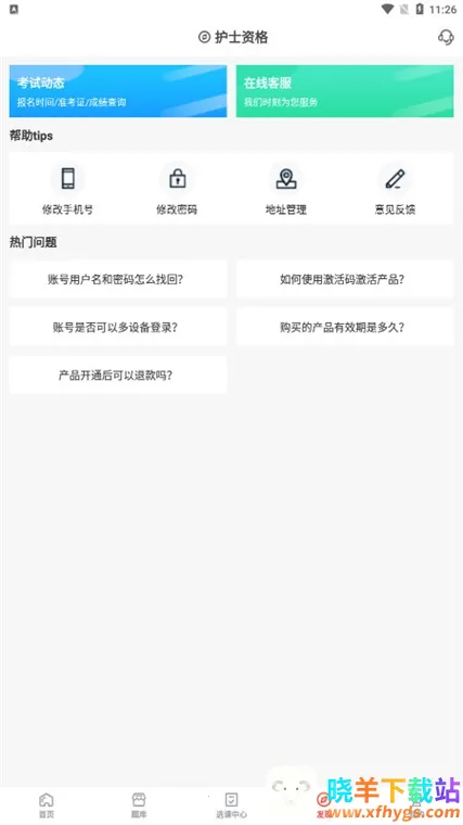 ��ѡ����(��֤ѧϰƽ̨)