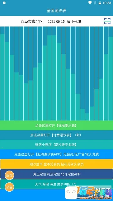 ȫ����ϫ��(��ϫ��ѯ����)