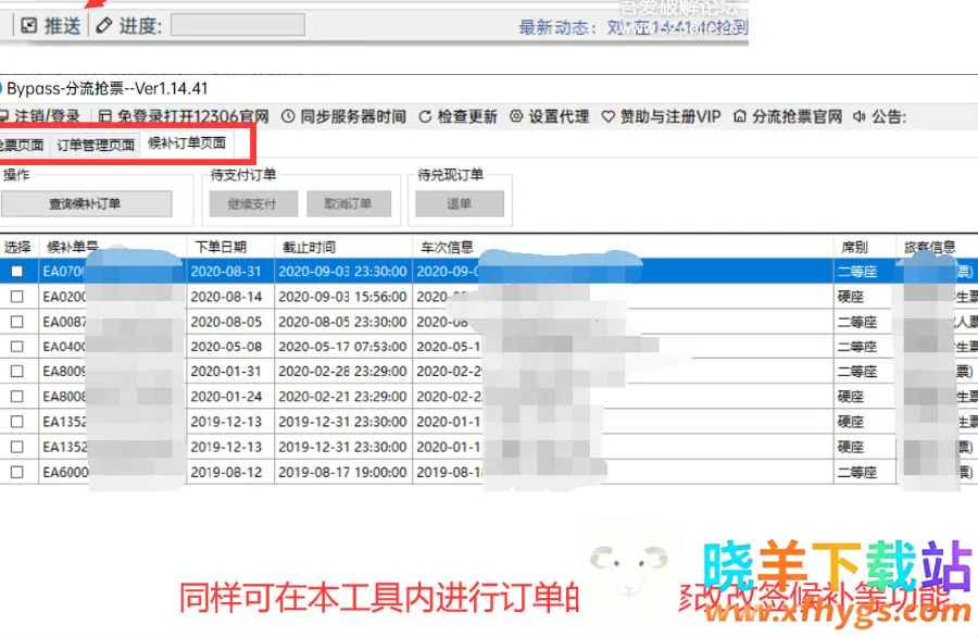 Bypass������Ʊ(��Ʊ��Ʊ����)