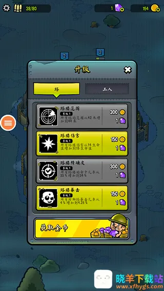 ��Ϸ������ͼ2