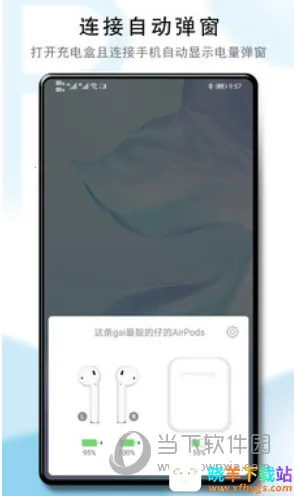 PodsTool�����ֻ���