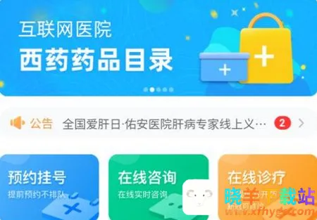 �����Ӱ�ҽԺ������ҽԺ(ҽ�Ʒ�������)