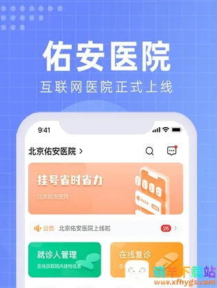 �����Ӱ�ҽԺ������ҽԺ(ҽ�Ʒ�������)