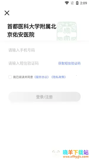 �����Ӱ�ҽԺ������ҽԺ(ҽ�Ʒ�������)