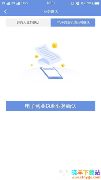 ����e��ͨ(��ҵ����ƽ̨)