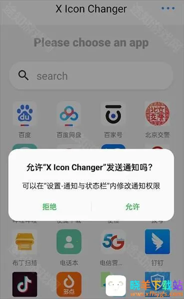 xiconchanger2026�ٷ����°汾