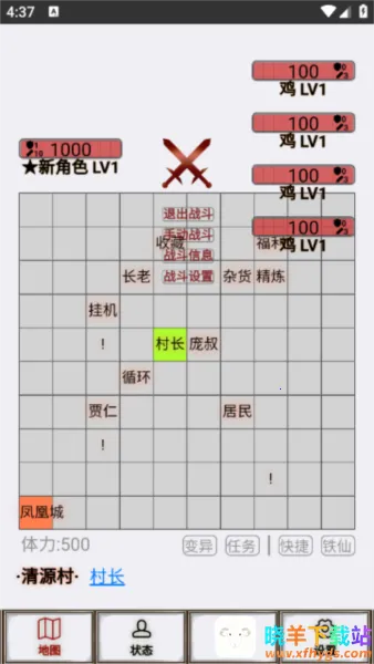文字征战2026下载安装 文字征战2026下载安装
