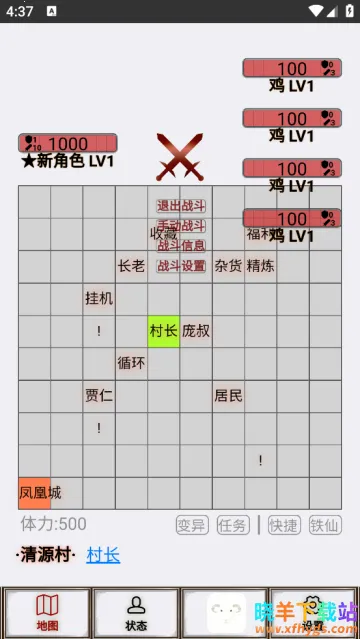 文字征战2026下载安装 文字征战2026下载安装