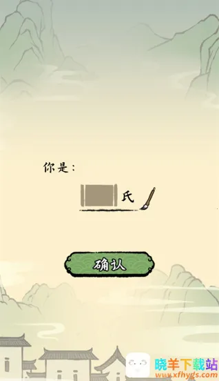 家族重开模拟安卓版手机版 家族重开模拟安卓版手机版