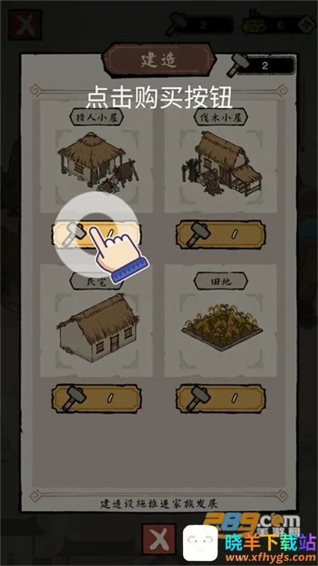 家族重开模拟安卓版手机版 家族重开模拟安卓版手机版