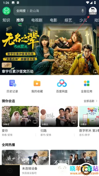 ���ӹ���׿���ֻ���