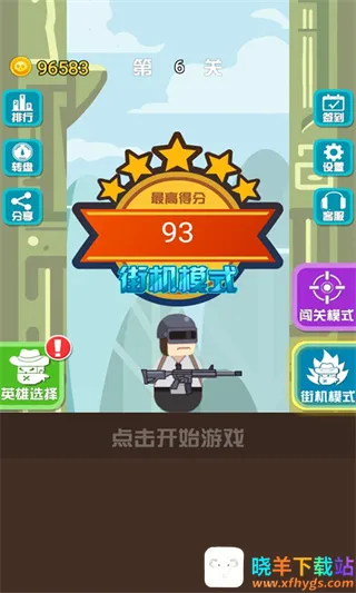 ��ǹӢ��(���������Ϸ)