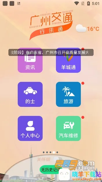 ���ݽ�ͨ��Ѷͨ(��ͨ���з���)