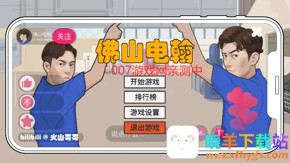 ��ɽ�纲(���ִ�����Ϸ)