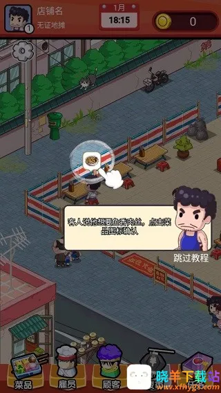 ��̯ʳ��(��ʳ��Ӫ��Ϸ)