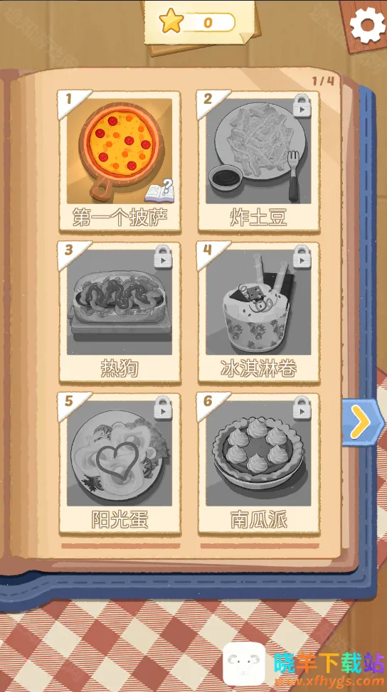 �������(��ʳ�����Ϸ)