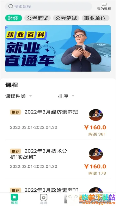 ��ҵֱͨ����׿���ֻ���