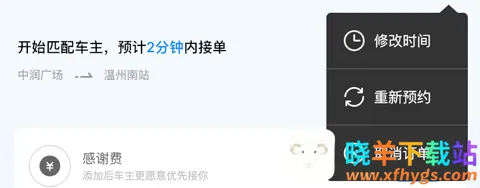 哈罗出行顺风车(顺风车出行平台) 哈罗出行顺风车(顺风车出行平台)