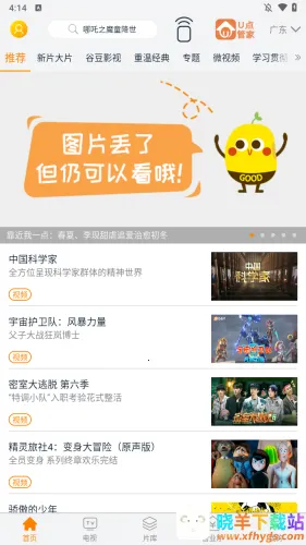 �ȶ�(��Ƶ����ƽ̨)