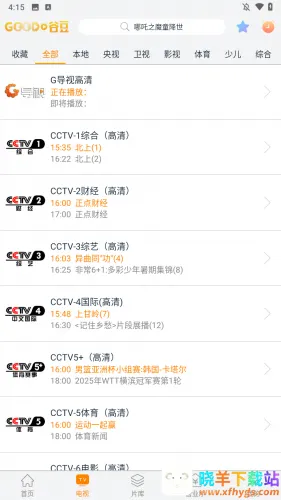 �ȶ�(��Ƶ����ƽ̨)