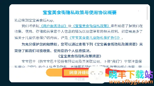 ������ʳ��(��ͯ��ʳ��Ӫ��Ϸ)