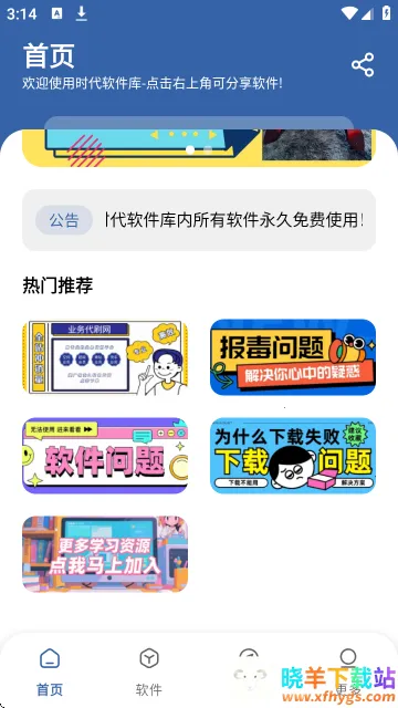 ʱ����԰pro2026���°汾