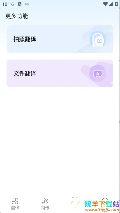 ŷ·����2026�ٷ����°汾