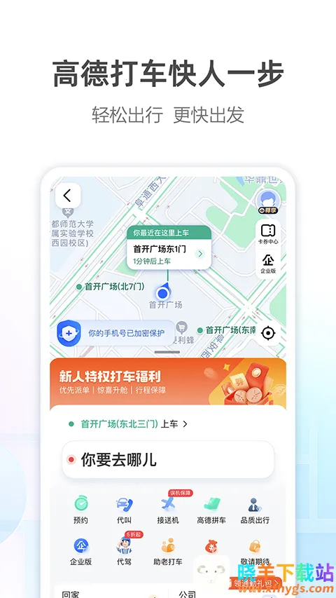 �ߵ³���˾����(��Լ���ӵ�ƽ̨)