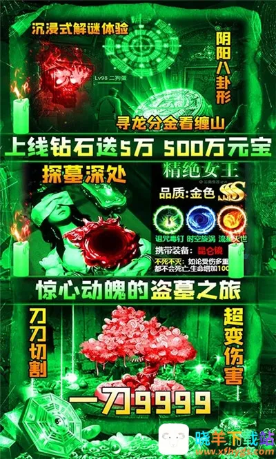 ����Уξ֮��ħ��(��Ĺ̽����Ϸ)