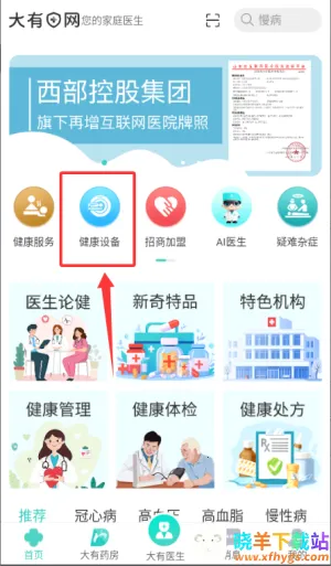 ����ҽ��(��ҽҽ��ƽ̨)