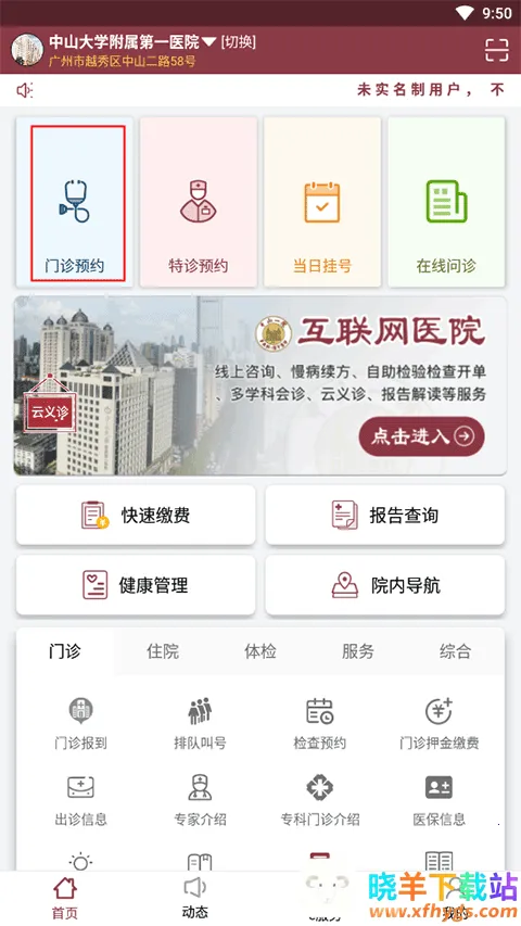 ������ɽһԺ�����ֻ���