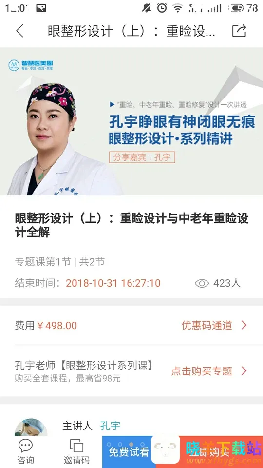 �ǻ�ҽ��Ȧ(ҽ���γ�ѧϰƽ̨)