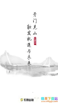 ����ʯ��ɽ2026�ٷ�����