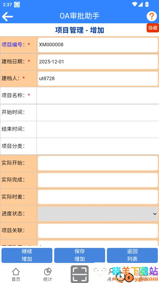 OA��������2026�ٷ����°汾