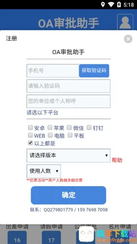 OA��������2026�ٷ����°汾