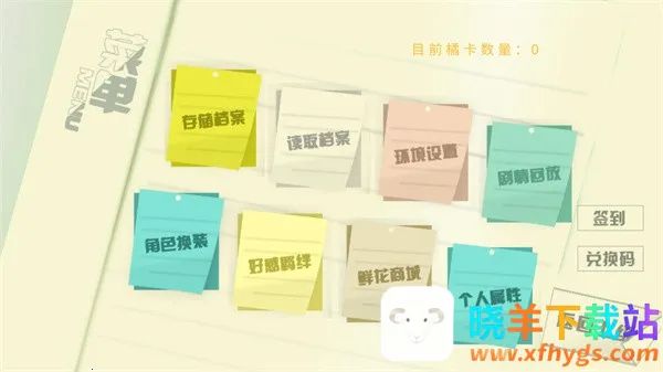 橘色人生2026官方正版 橘色人生2026官方正版