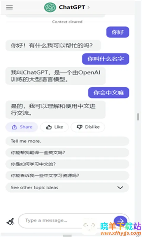 ChatGPT5(�˹�����app)