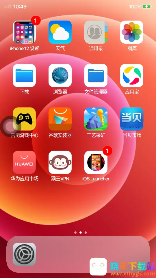 iphone12ģ����(��׿ģ��ƻ��ϵͳ)