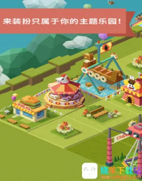 ���⹫԰��׿���ֻ���