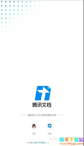 腾讯文档(在线协作文档) 腾讯文档(在线协作文档)