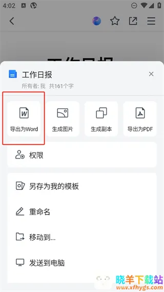 腾讯文档(在线协作文档) 腾讯文档(在线协作文档)